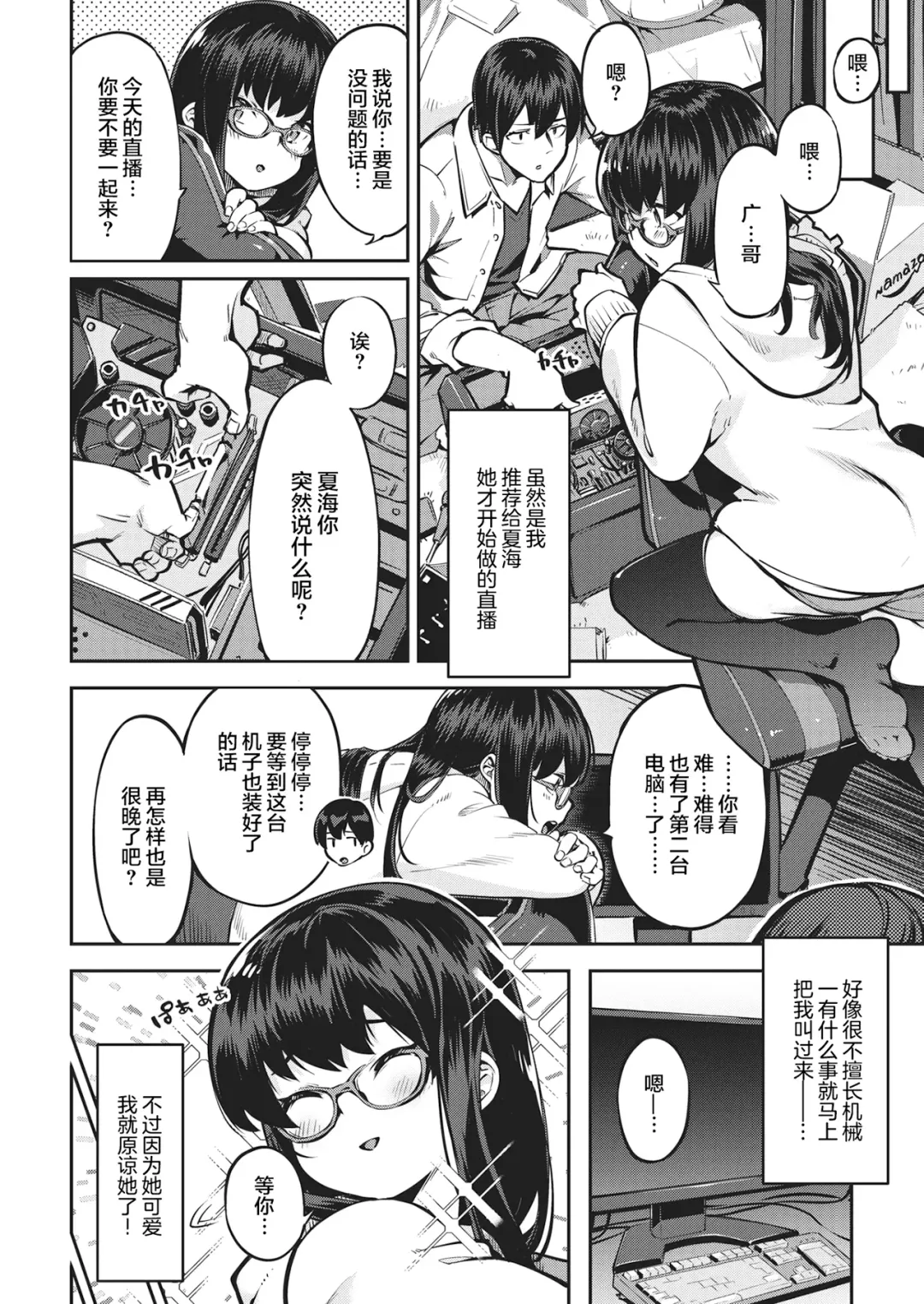 たべごろバニー発情中♥ Fhentai - Page 76