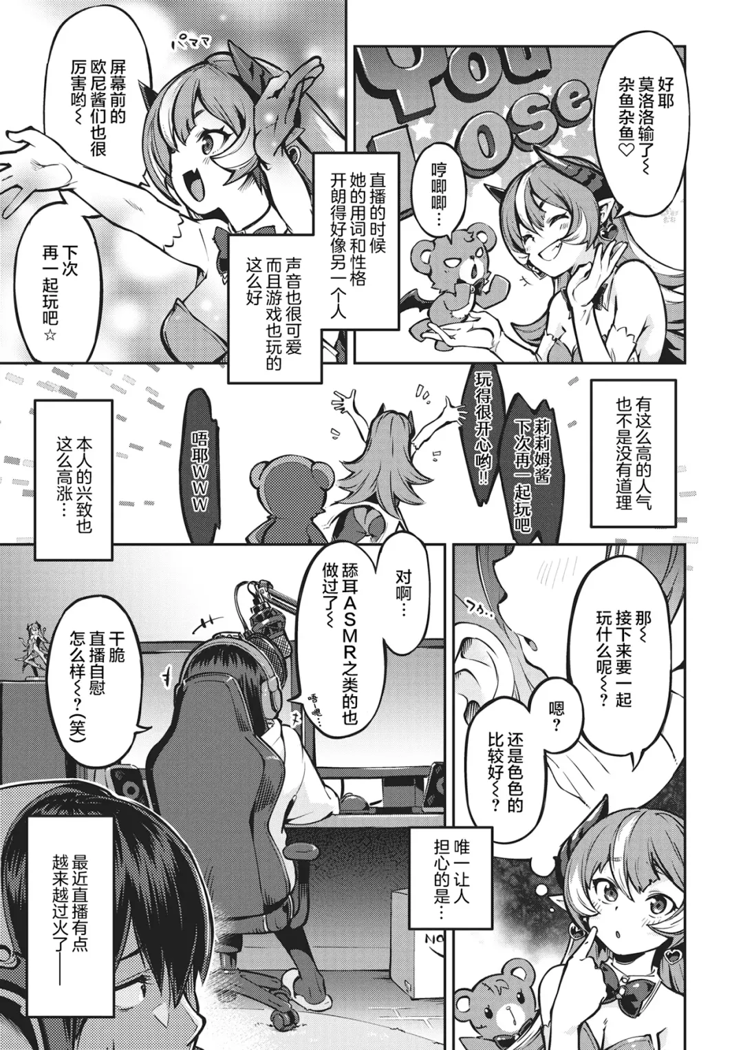 たべごろバニー発情中♥ Fhentai - Page 77
