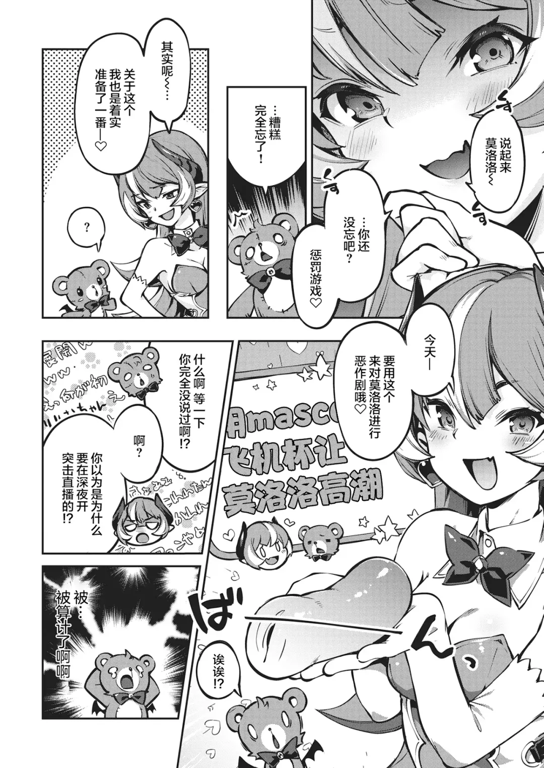 たべごろバニー発情中♥ Fhentai - Page 78