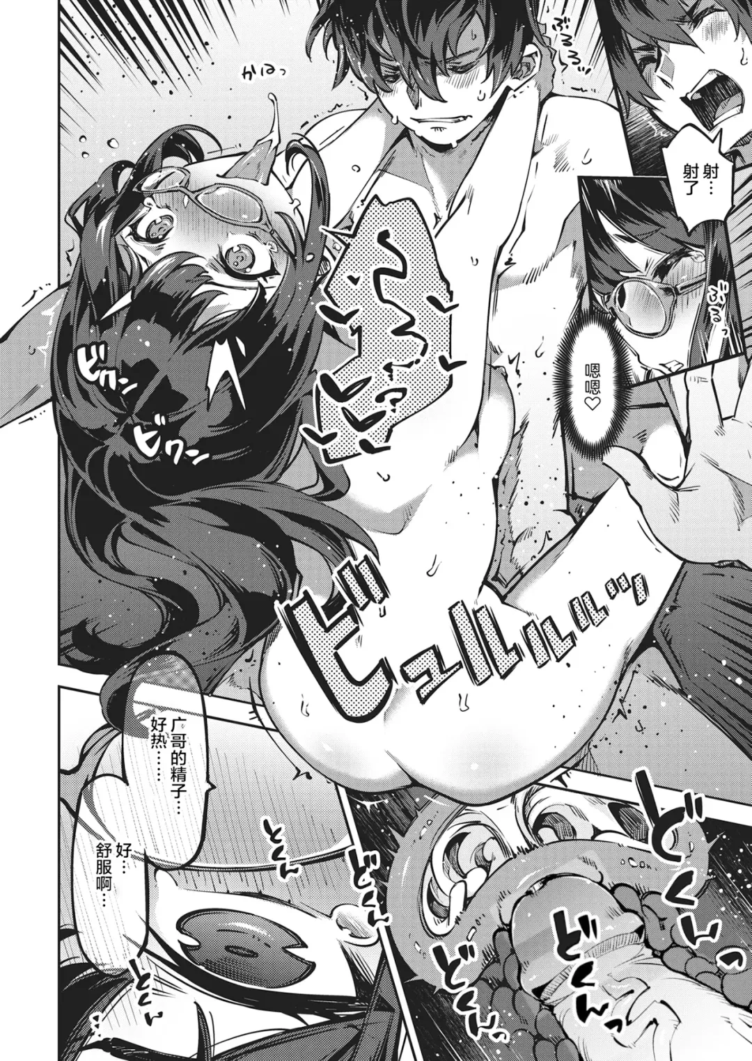 たべごろバニー発情中♥ Fhentai - Page 94