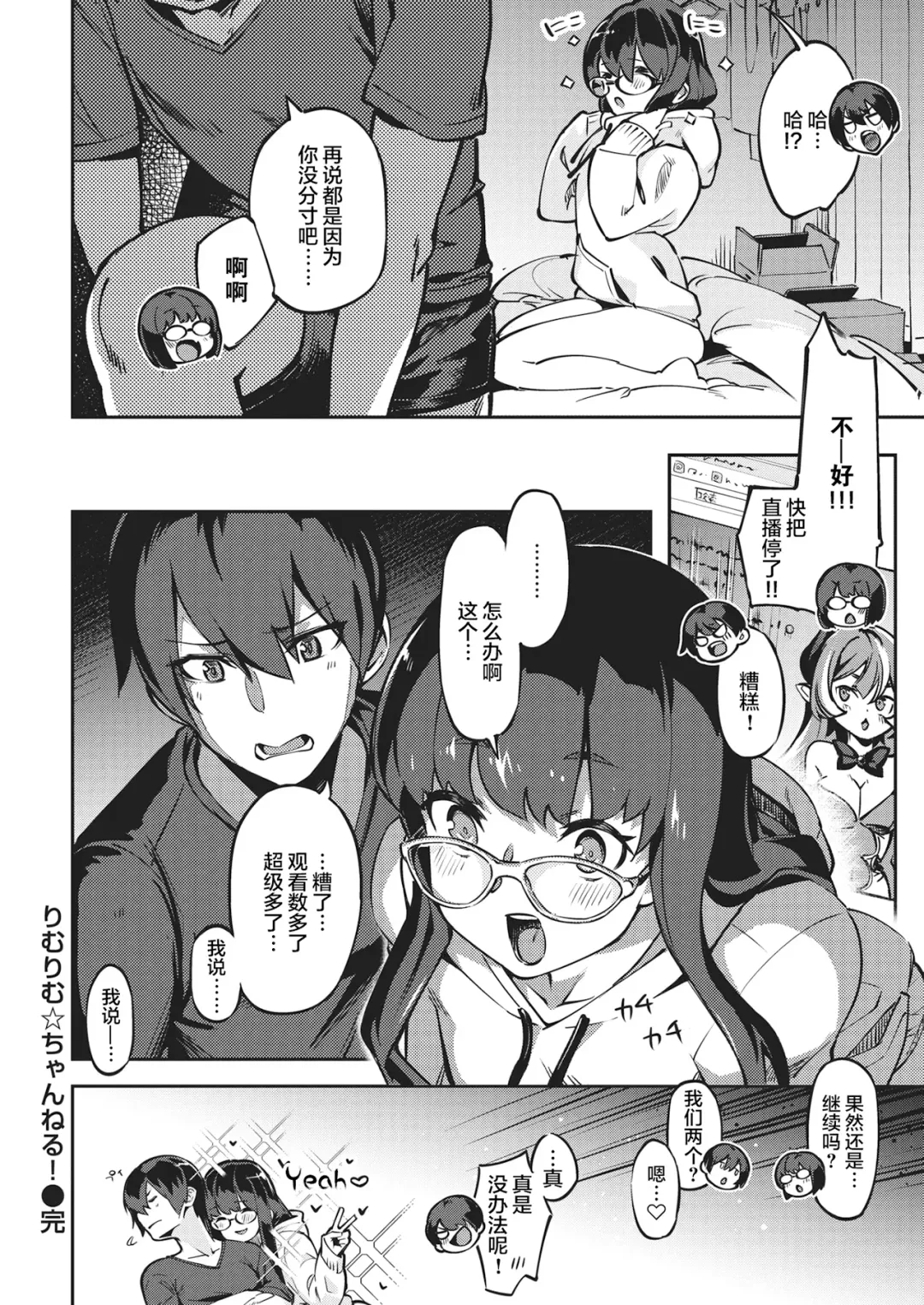 たべごろバニー発情中♥ Fhentai - Page 96