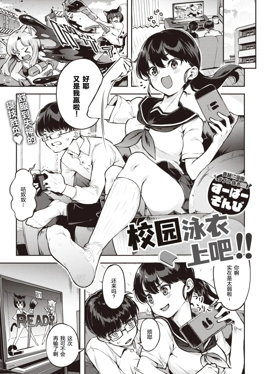 たべごろバニー発情中♥ Fhentai - Page 97