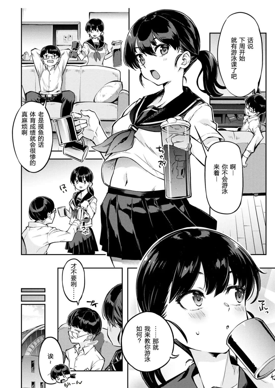 たべごろバニー発情中♥ Fhentai - Page 98