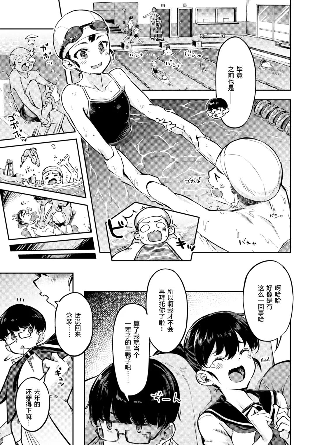 たべごろバニー発情中♥ Fhentai - Page 99