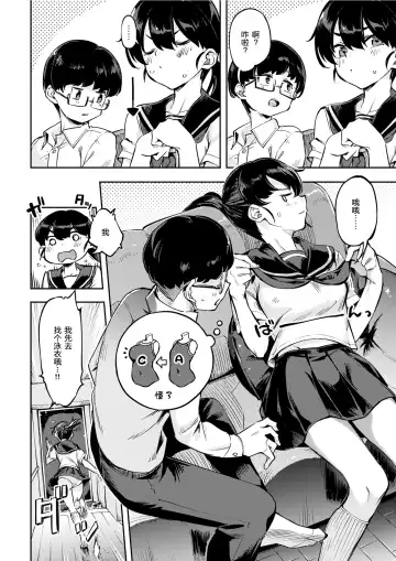 たべごろバニー発情中♥ Fhentai - Page 100