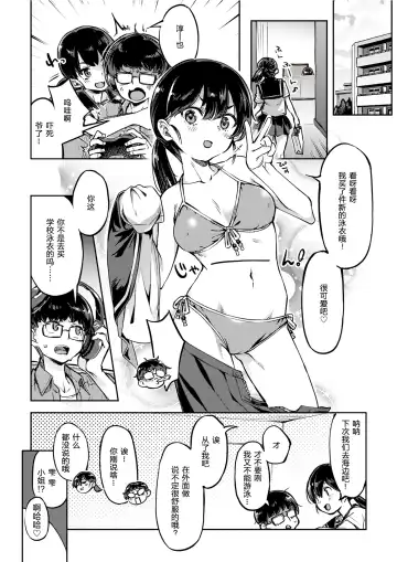 たべごろバニー発情中♥ Fhentai - Page 120