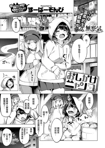 たべごろバニー発情中♥ Fhentai - Page 121