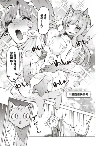たべごろバニー発情中♥ Fhentai - Page 139