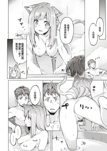 たべごろバニー発情中♥ Fhentai - Page 140