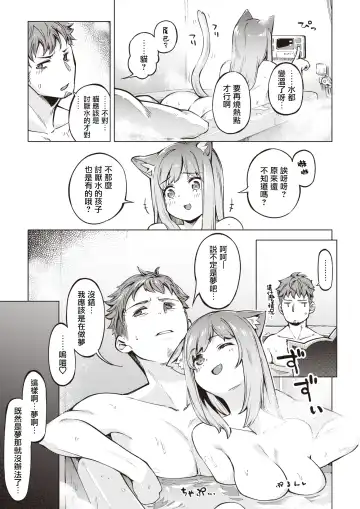 たべごろバニー発情中♥ Fhentai - Page 141