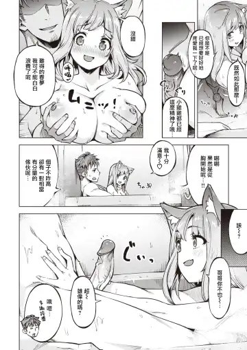 たべごろバニー発情中♥ Fhentai - Page 142