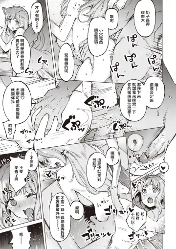 たべごろバニー発情中♥ Fhentai - Page 147
