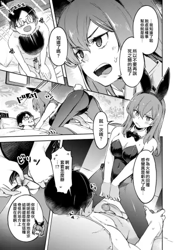 たべごろバニー発情中♥ Fhentai - Page 15