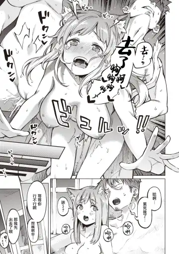 たべごろバニー発情中♥ Fhentai - Page 151
