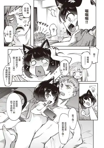 たべごろバニー発情中♥ Fhentai - Page 159
