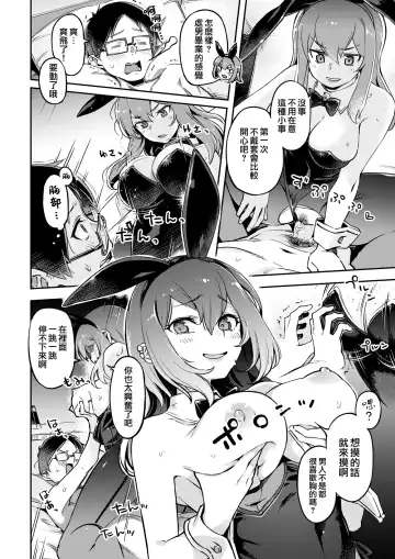 たべごろバニー発情中♥ Fhentai - Page 16