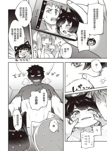 たべごろバニー発情中♥ Fhentai - Page 160