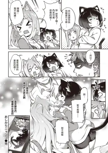 たべごろバニー発情中♥ Fhentai - Page 168