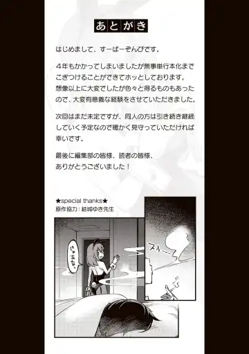 たべごろバニー発情中♥ Fhentai - Page 169