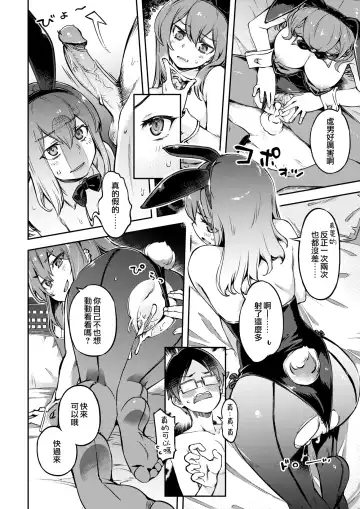 たべごろバニー発情中♥ Fhentai - Page 18
