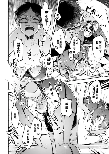たべごろバニー発情中♥ Fhentai - Page 20