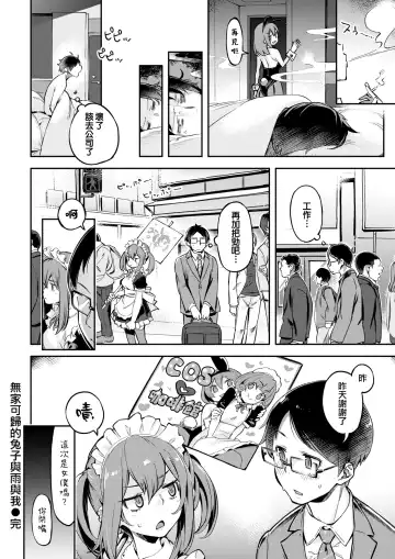 たべごろバニー発情中♥ Fhentai - Page 24