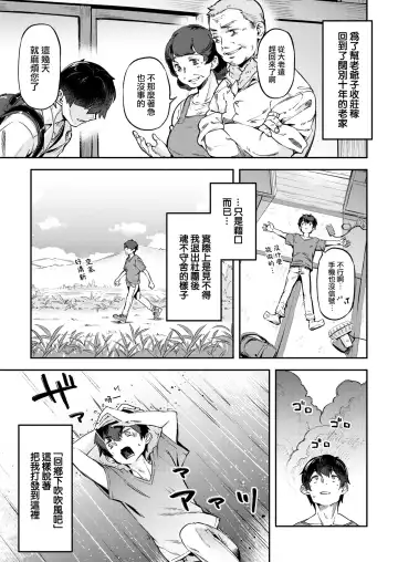 たべごろバニー発情中♥ Fhentai - Page 31