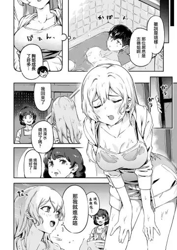 たべごろバニー発情中♥ Fhentai - Page 32
