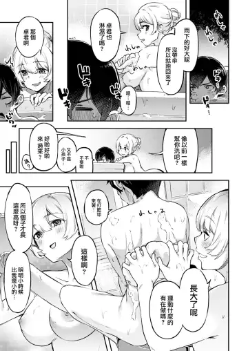 たべごろバニー発情中♥ Fhentai - Page 35