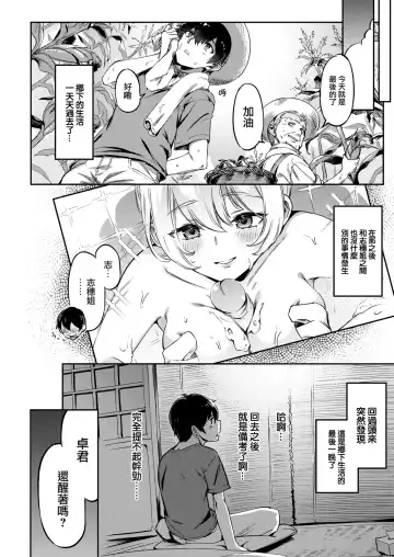 たべごろバニー発情中♥ Fhentai - Page 40