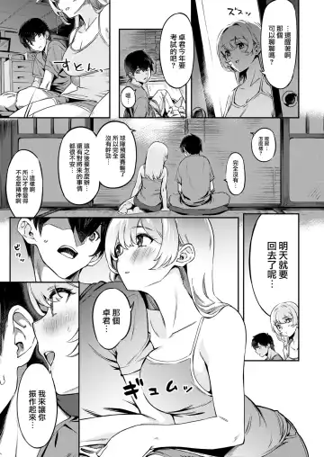 たべごろバニー発情中♥ Fhentai - Page 41