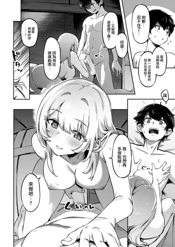 たべごろバニー発情中♥ Fhentai - Page 48