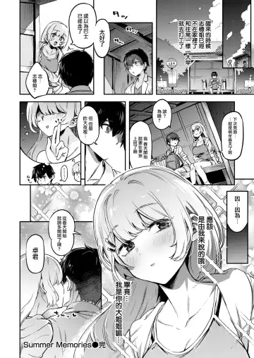 たべごろバニー発情中♥ Fhentai - Page 52