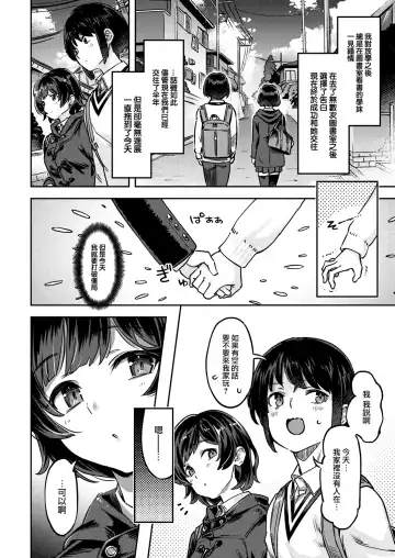 たべごろバニー発情中♥ Fhentai - Page 54