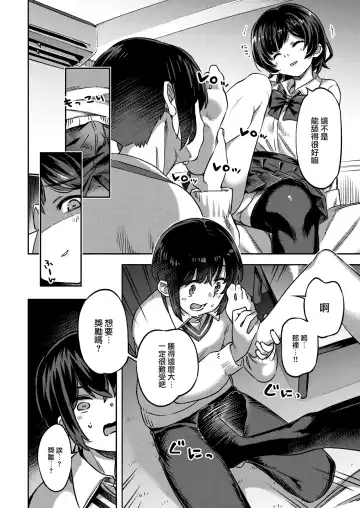 たべごろバニー発情中♥ Fhentai - Page 62