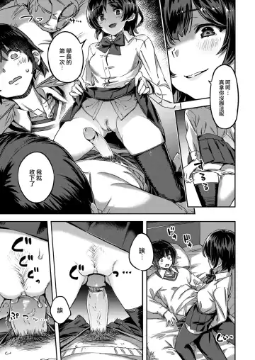 たべごろバニー発情中♥ Fhentai - Page 67