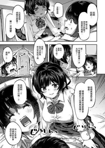 たべごろバニー発情中♥ Fhentai - Page 69