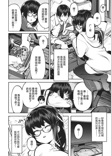 たべごろバニー発情中♥ Fhentai - Page 76