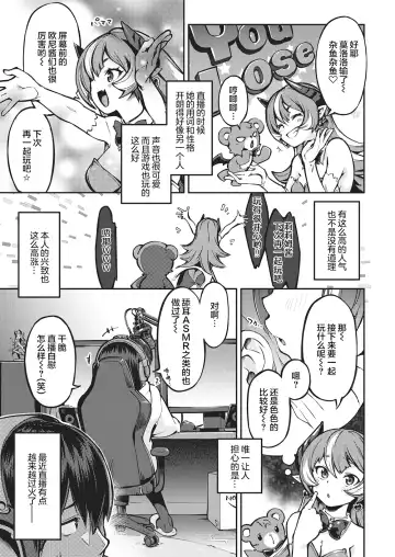 たべごろバニー発情中♥ Fhentai - Page 77