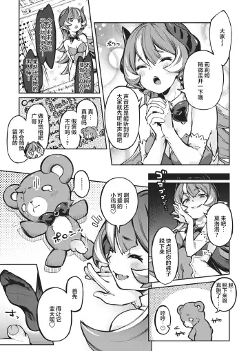 たべごろバニー発情中♥ Fhentai - Page 79