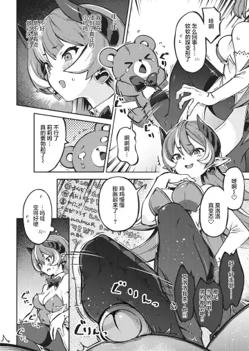 たべごろバニー発情中♥ Fhentai - Page 80