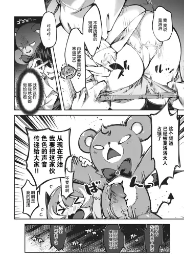 たべごろバニー発情中♥ Fhentai - Page 84