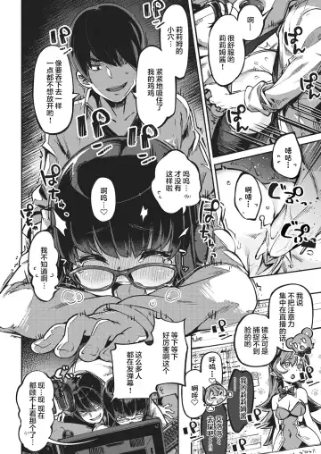 たべごろバニー発情中♥ Fhentai - Page 88