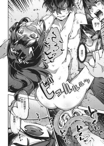 たべごろバニー発情中♥ Fhentai - Page 94