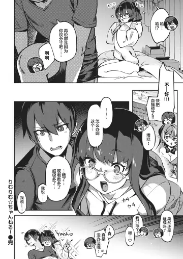 たべごろバニー発情中♥ Fhentai - Page 96