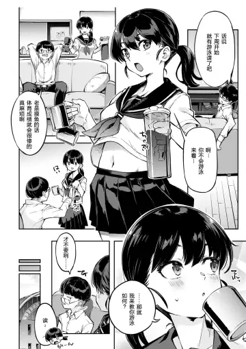 たべごろバニー発情中♥ Fhentai - Page 98