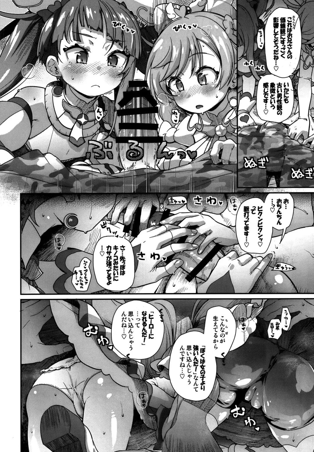 [Kakkuu] Sora-chan IS THE LIMIT Fhentai - Page 10