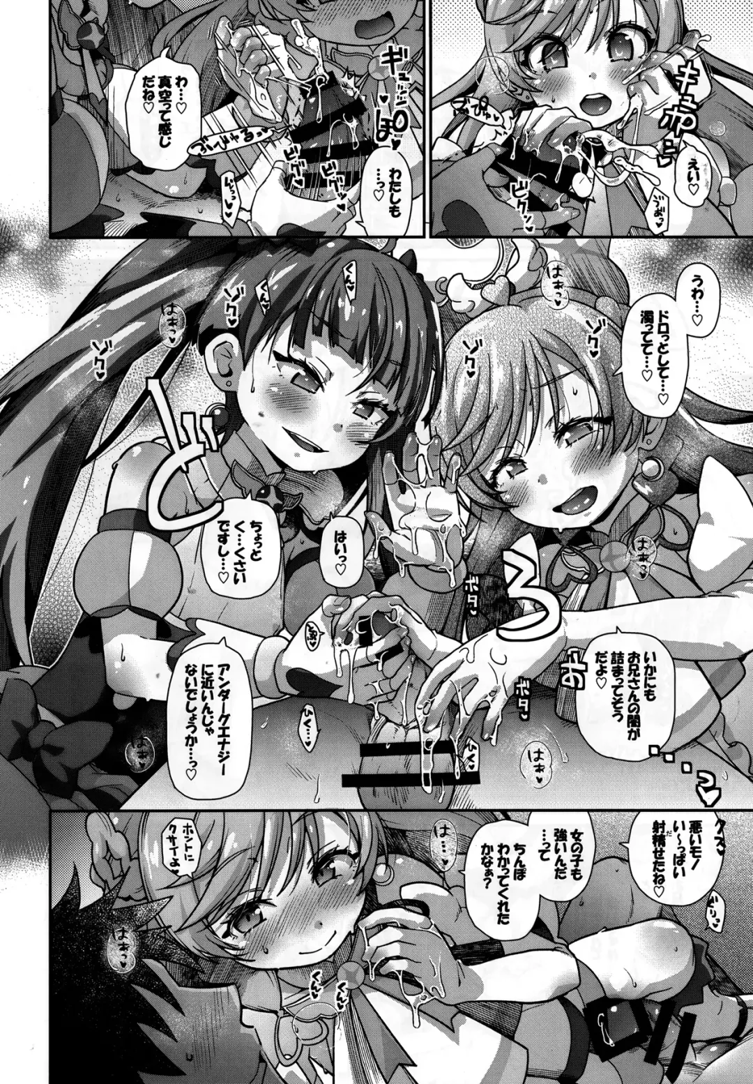 [Kakkuu] Sora-chan IS THE LIMIT Fhentai - Page 18