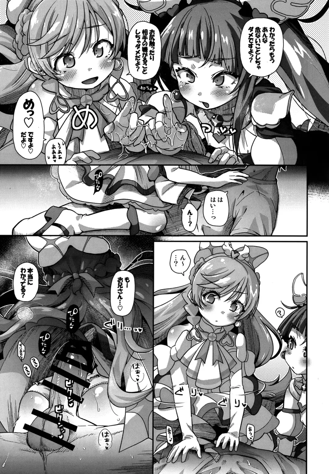 [Kakkuu] Sora-chan IS THE LIMIT Fhentai - Page 19