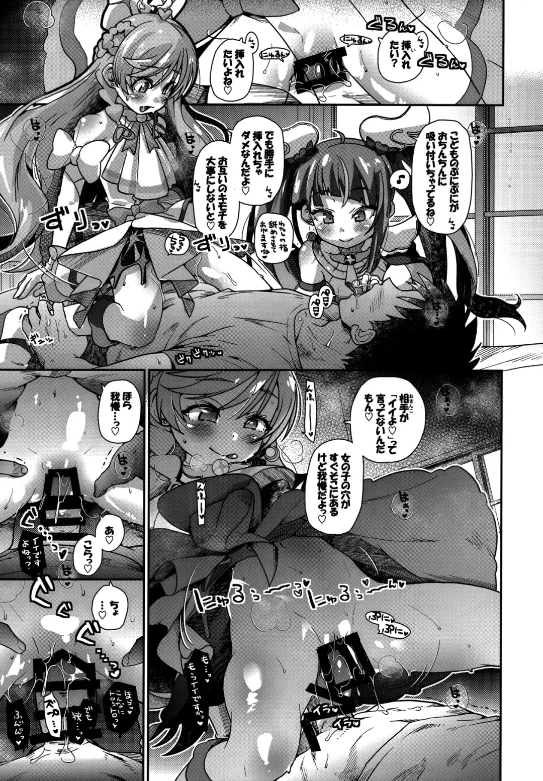 [Kakkuu] Sora-chan IS THE LIMIT Fhentai - Page 21